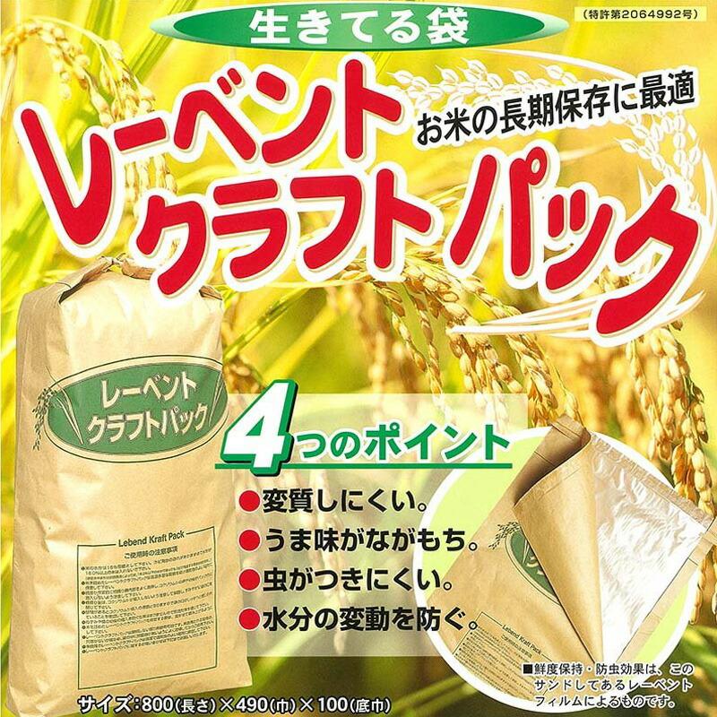 50枚 長期保存用米袋 レーベントクラフトパック 30kg用 特殊3層構造 米袋 長期 保管 保存 お米 防虫 効果 カビ 虫 対策 人気 おしゃれ おすすめ シンプル 桜I DZ |  | 01