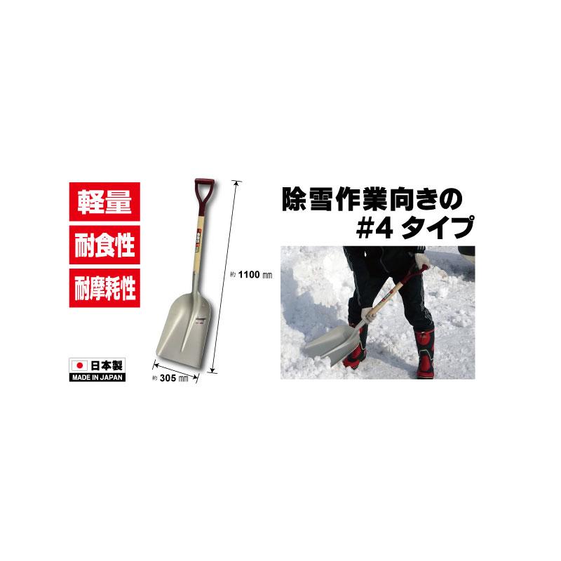 10本 金象 アルミ スコップ #4 A柄 3054 除雪 雪かき シャベル 浅香工業 福K D |  | 01