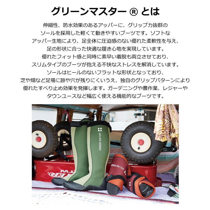 グリーンマスター 2620 長靴 農業用 園芸用 ガーデニング 防水 ATOM アトム 三冨 D |  | 04