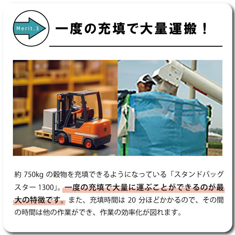 5個 スタンドバッグスター 1300L 750kg 一般乾燥機向け 自立式 メッシュ 米 稲刈り 収穫 出荷 運搬 収穫袋 フレコン 田中産業 日B 個人宅配送不可 代引不可 |  | 05