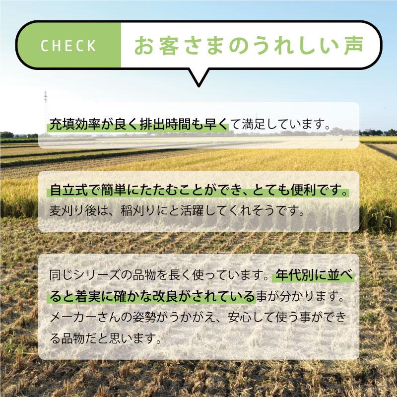 5個 スタンドバッグスター 1700L 1t 一般乾燥機向け 自立式 メッシュ 米 稲刈り 収穫 出荷 運搬 収穫袋 フレコンバッグ 田中産業 シB 個人宅配送不可 代引不可 |  | 02
