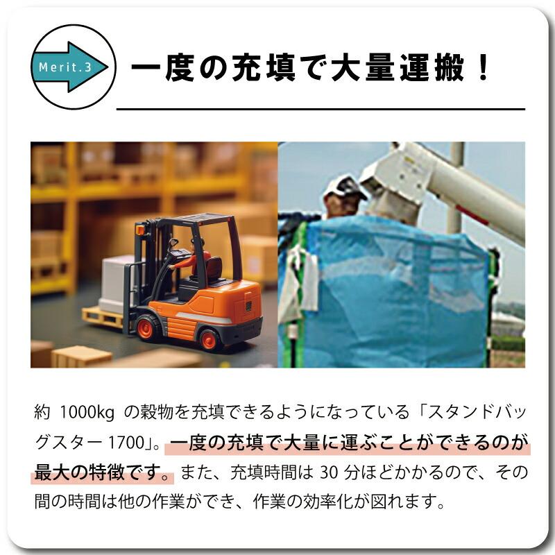 5個 スタンドバッグスター 1700L 1t 一般乾燥機向け 自立式 メッシュ 米 稲刈り 収穫 出荷 運搬 収穫袋 フレコンバッグ 田中産業 シB 個人宅配送不可 代引不可 |  | 05