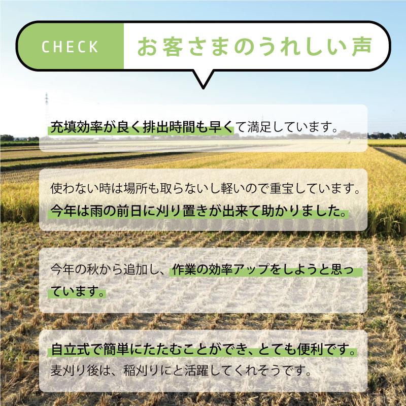 5個 スタンドバッグプロスター 1700L 1t ライスセンター専用 自立式 米 稲刈り 収穫 出荷 運搬 収穫袋 フレコンバッグ 田中産業 シB 個人宅配送不可 代引不可 |  | 02