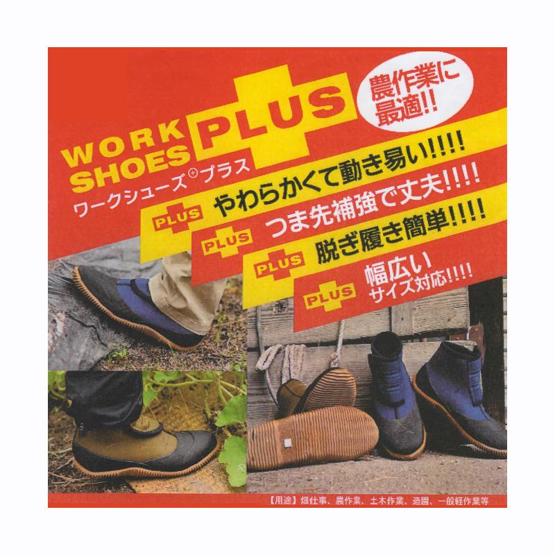 ワークシューズ プラス N700 農作業 靴 アトムワークス エF D |  | 04