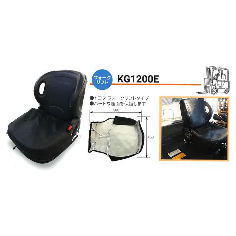 トヨタ フォークリフト用 シートカバー KG1200E フォークリフト KBL 代引不可 |  | 01