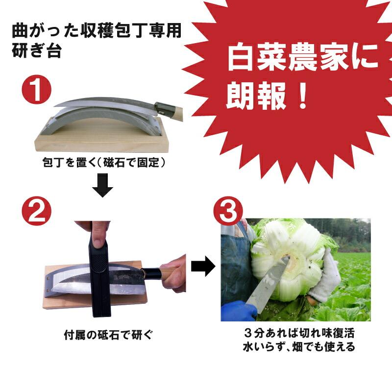 ハクサイ 収穫包丁 専用 研ぎ台 すぱっと2 白菜 はくさい ワイオリ・マハロ製 ワイオリマハロ スパット2 DZ |  | 01
