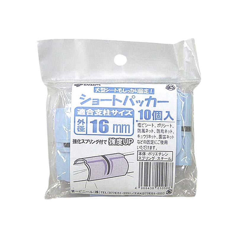 ファッションデザイナー メール便可 日本マタイ トンネル押さえパッカー 8 8 5mm用 10個入 Riosmauricio Com