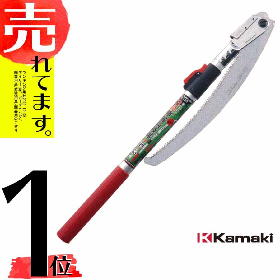 3段伸縮高枝鋸 きるきるカーブ ポールソー PS-1.2R 収納時60cm 3段伸縮高枝鋸 きるきるカーブ ポールソー PS-1.2R 収納時60cm