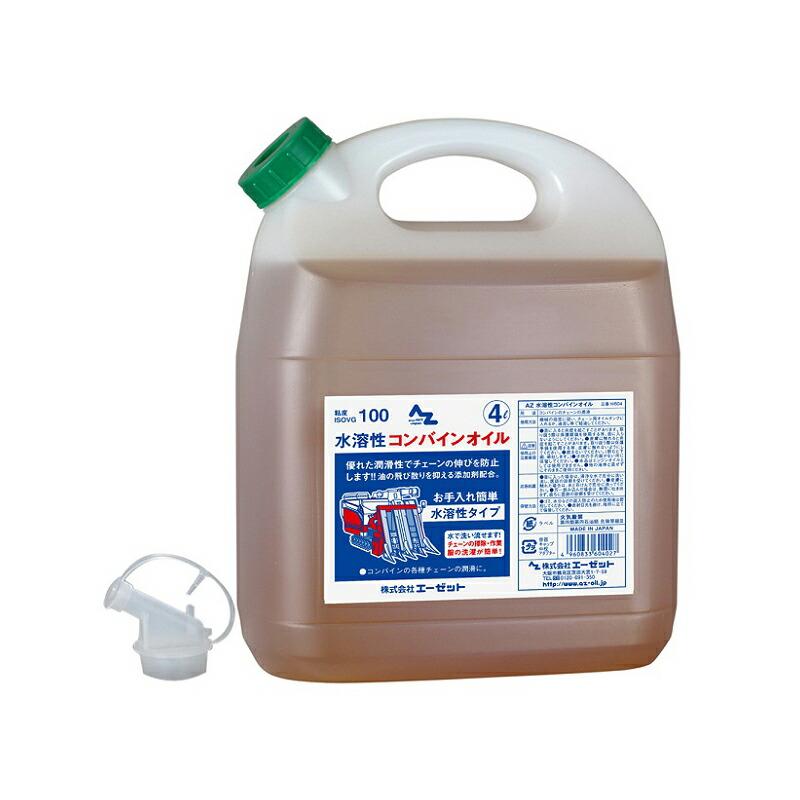 水溶性コンバインオイル 4L W604 コンバインチェンオイル AZ カSD | 
