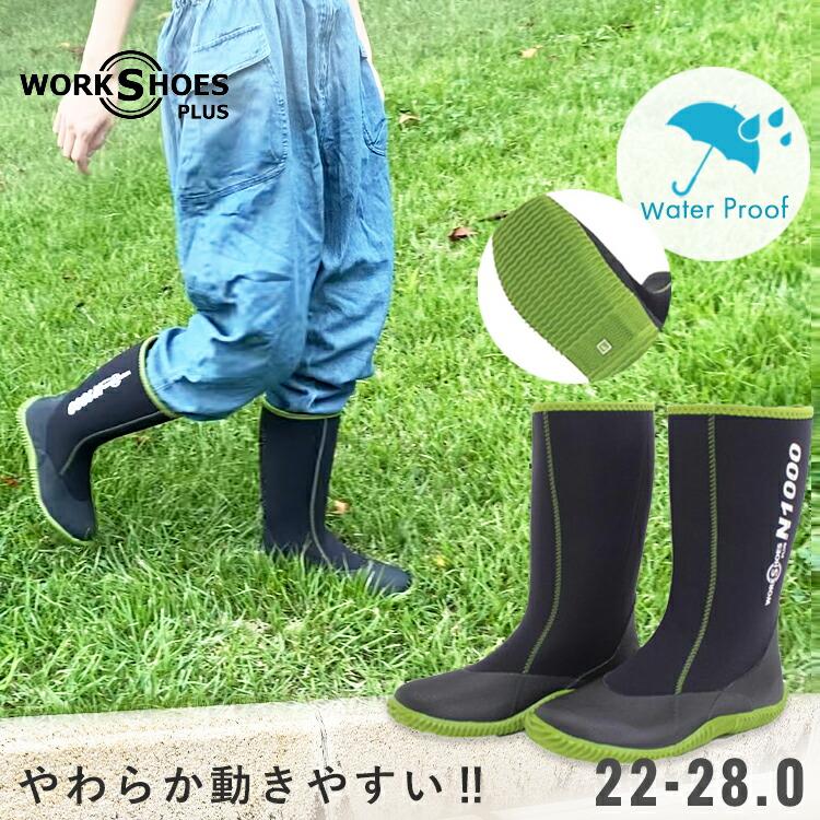 ワークシューズプラス N1000 ATOM アトム 長靴 農業用 園芸用 軽量長靴 軽い ガーデニング 防水 ロングブーツ おしゃれ 男女兼 D |  | 01