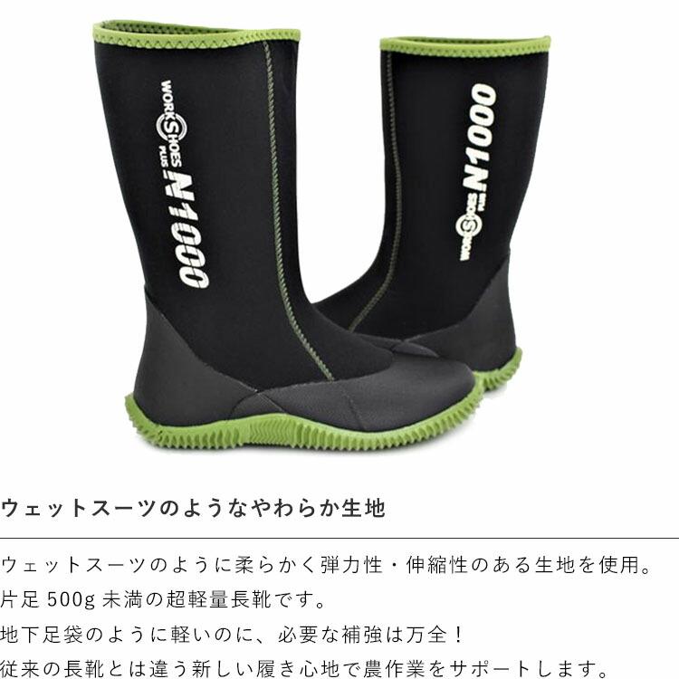 ワークシューズプラス N1000 ATOM アトム 長靴 農業用 園芸用 軽量長靴 軽い ガーデニング 防水 ロングブーツ おしゃれ 男女兼 D |  | 05