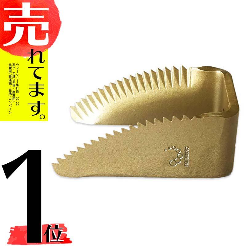 10個 国産 スーパードラムカッター 三菱 コンバイン 用 ワラ切刃 鋸目 清製 HZ | 