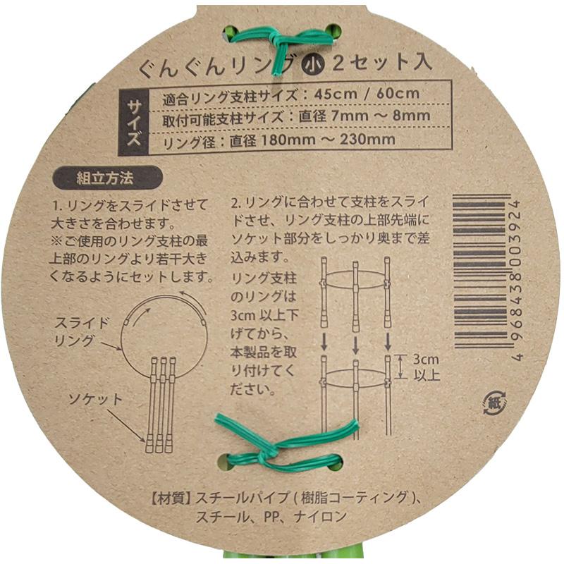 ぐんぐんリング 小 45cm〜60cm (2セット入) 植木鉢用 第一ビニール 金TD |  | 02