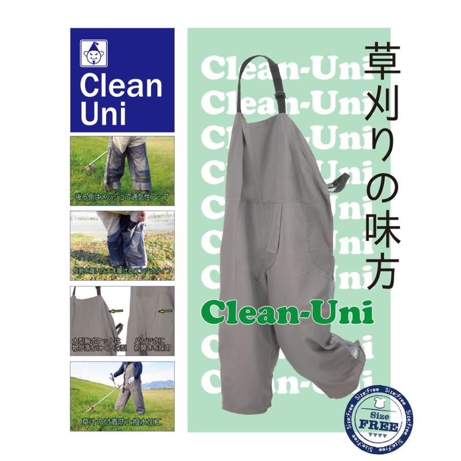 草刈エプロン 男性向け Clean-Uni (クリーン・ユニ) #4128 グレー