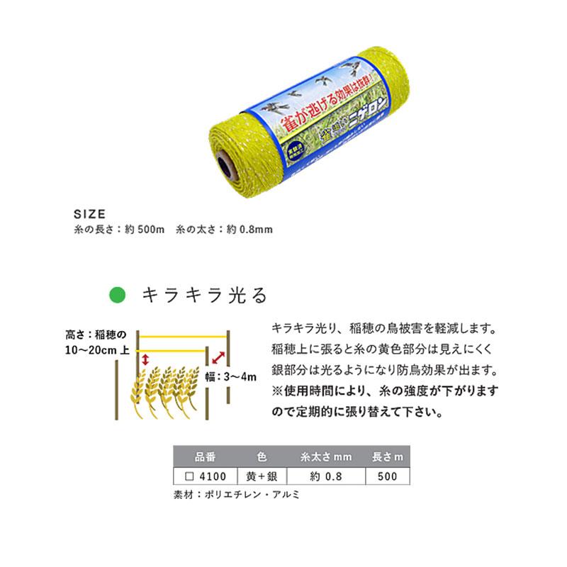 15個入 防鳥糸 ニゲロン 500m #4100 黄銀 鳥被害 雀 防鳥 たくみ 三冨D |  | 01
