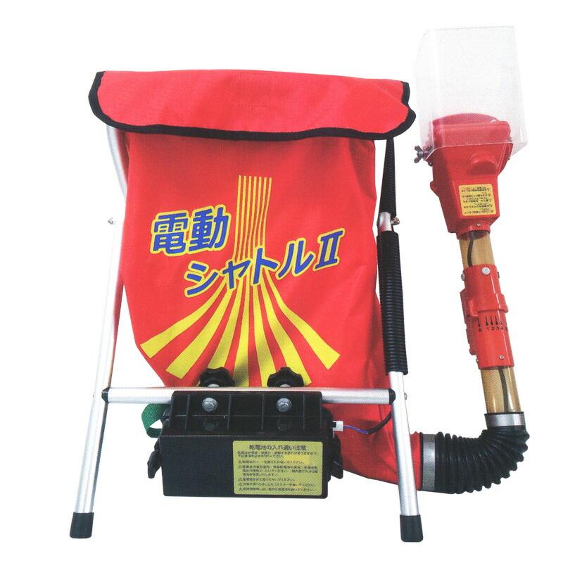 背負い式散粒器 電動シャトル2 電池式 電動散粒器 ヤマト農磁 カ施 代引不可 | 