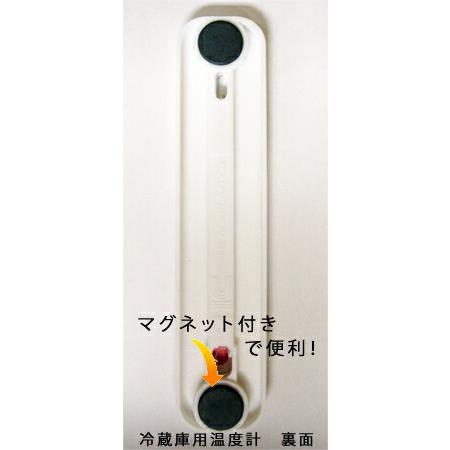 温度計 サーモ700 冷蔵冷凍庫用温度計 アイシー 金TD |  | 01