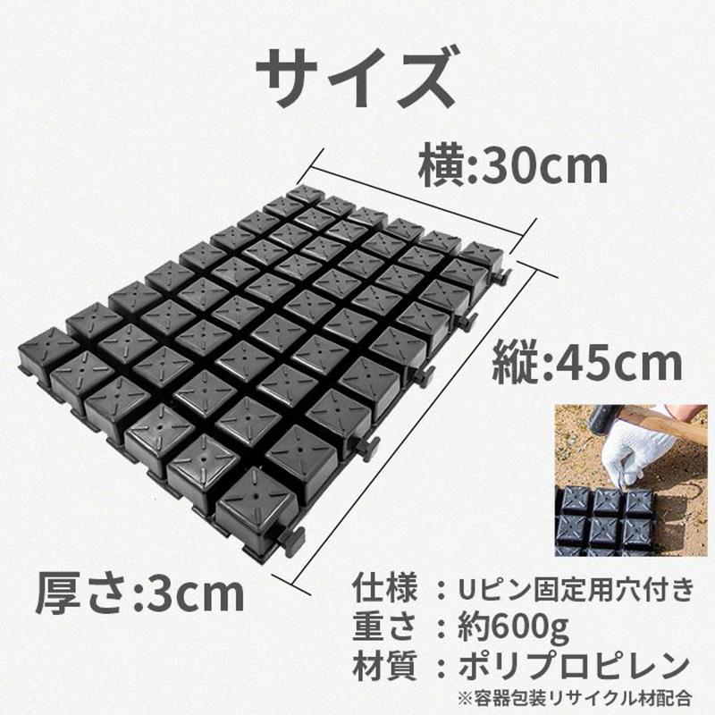 daim ガーデンステップ 1枚 幅30cm×長さ45cm×高さ3cm 連結式 園芸 通路マット 防草 第一ビニール 金TD |  | 10