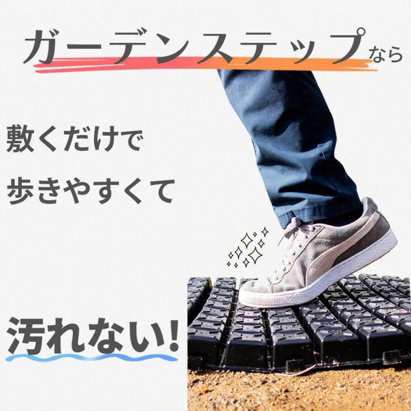 daim ガーデンステップ 1枚 幅30cm×長さ45cm×高さ3cm 連結式 園芸 通路マット 防草 第一ビニール 金TD |  | 03