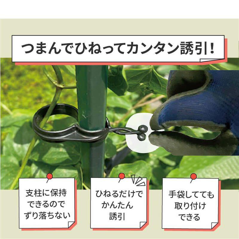 daim ひねってキャッチ16mm支柱用 10個入 結束 農業 園芸 誘引資材 クリップ 第一ビニール 金TD |  | 01