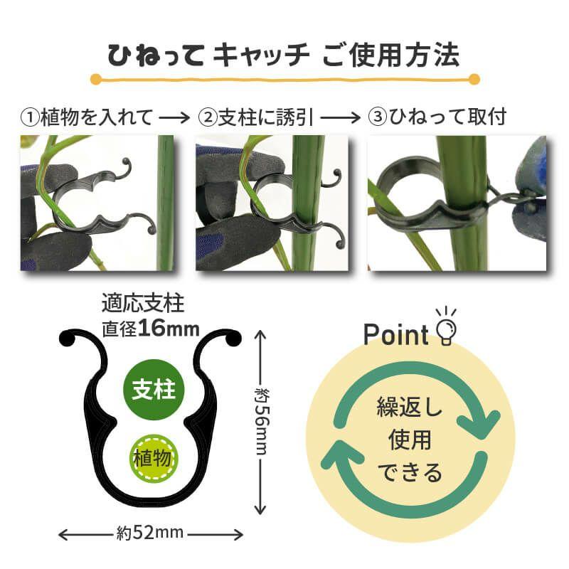 daim ひねってキャッチ16mm支柱用 10個入 結束 農業 園芸 誘引資材 クリップ 第一ビニール 金TD |  | 02
