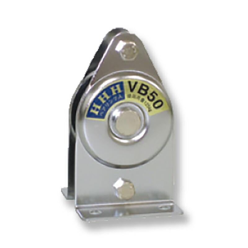 固定滑車たて型一体型(丈夫な標準タイプ) 鉄 軸受メタル VM50 車径50mm スリーエッチ HHH 代引不可 | 