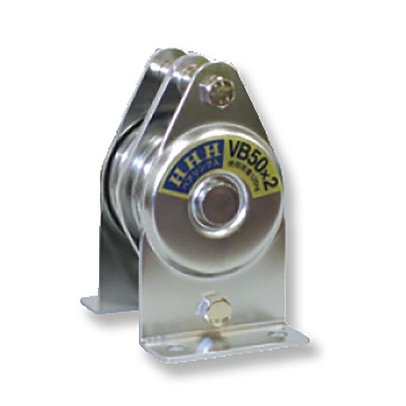 固定滑車たて型一体型(丈夫な標準タイプ) ステンレス 軸受ベアリング 車数2 VSB50×2 車径50mm スリーエッチ HHH 代引不可 | 