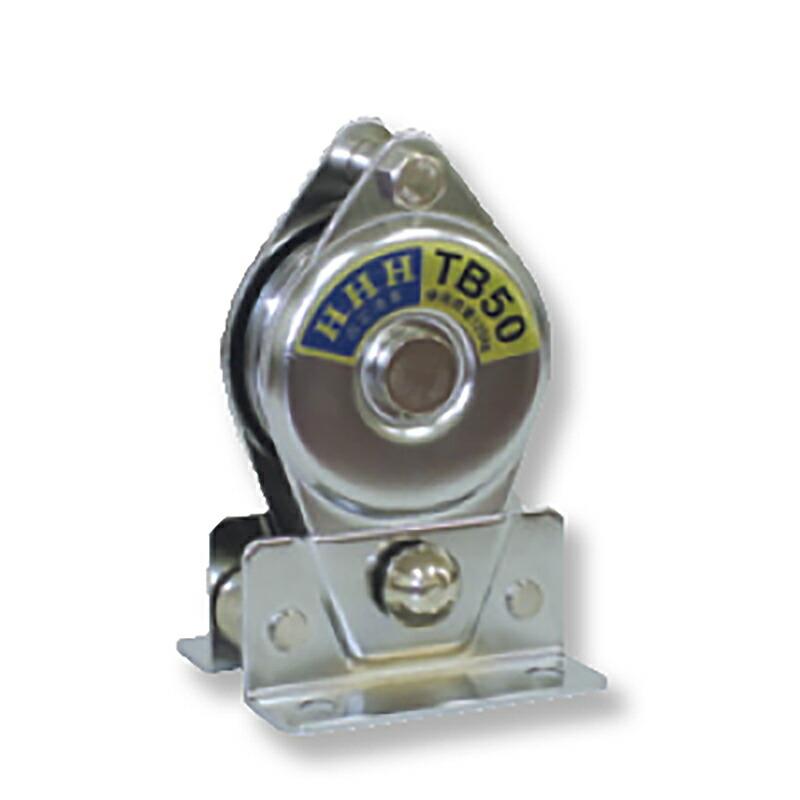 固定滑車たて型分離式(ロープの着脱が簡単) ステンレス 軸受メタル TS50 車径50mm スリーエッチ HHH 代引不可 | 