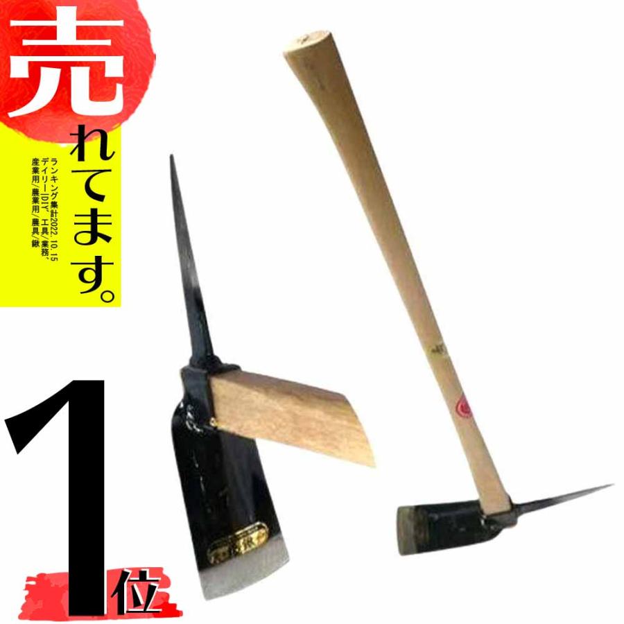 姫鍬 ツル付唐鍬 堤製作所 中G H | 