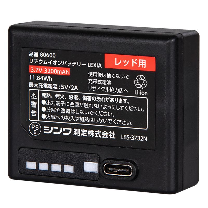 レーザーロボ LEXIA 自動追尾回転台 受光器セット LEXIA 51 レッド 69740 レクシア シンワ測定 H |  | 02