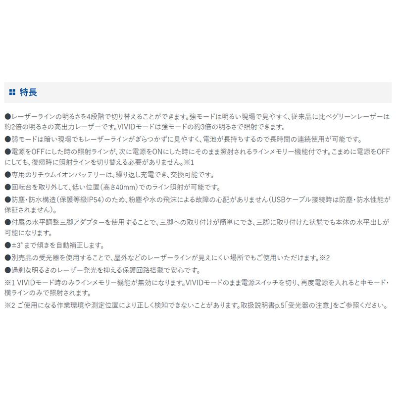 レーザーロボ LEXIA VIVID 51 グリーン 70857 レクシア シンワ測定 代引不可 |  | 04
