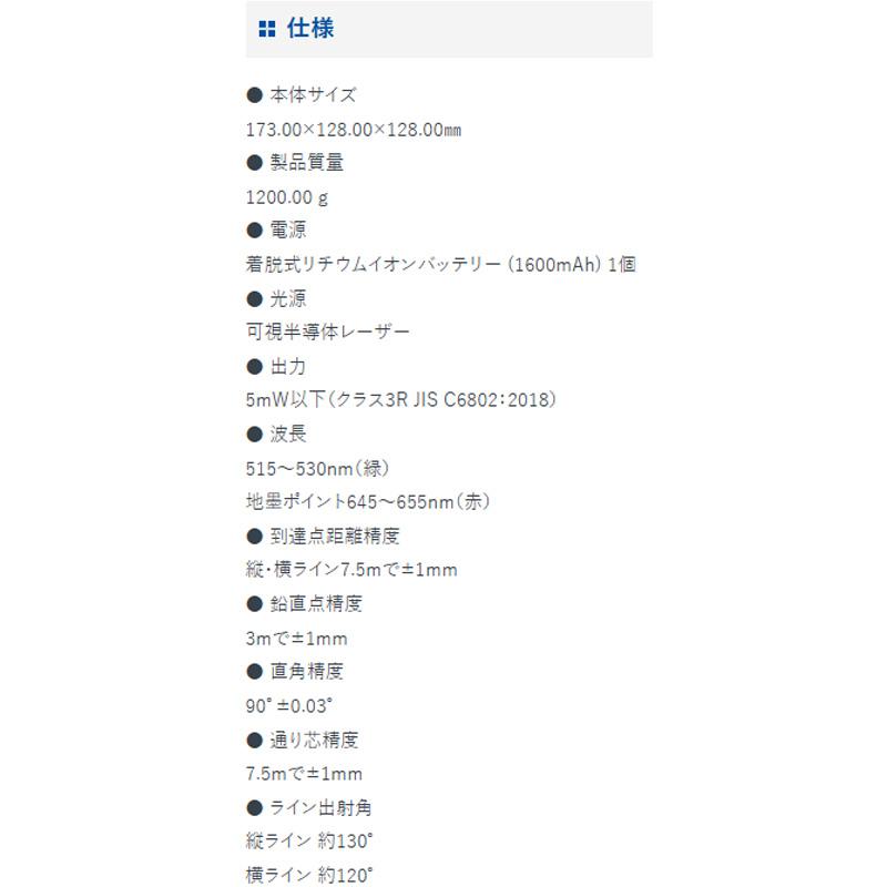 レーザーロボ LEXIA VIVID 51 グリーン 70857 レクシア シンワ測定 代引不可 |  | 05