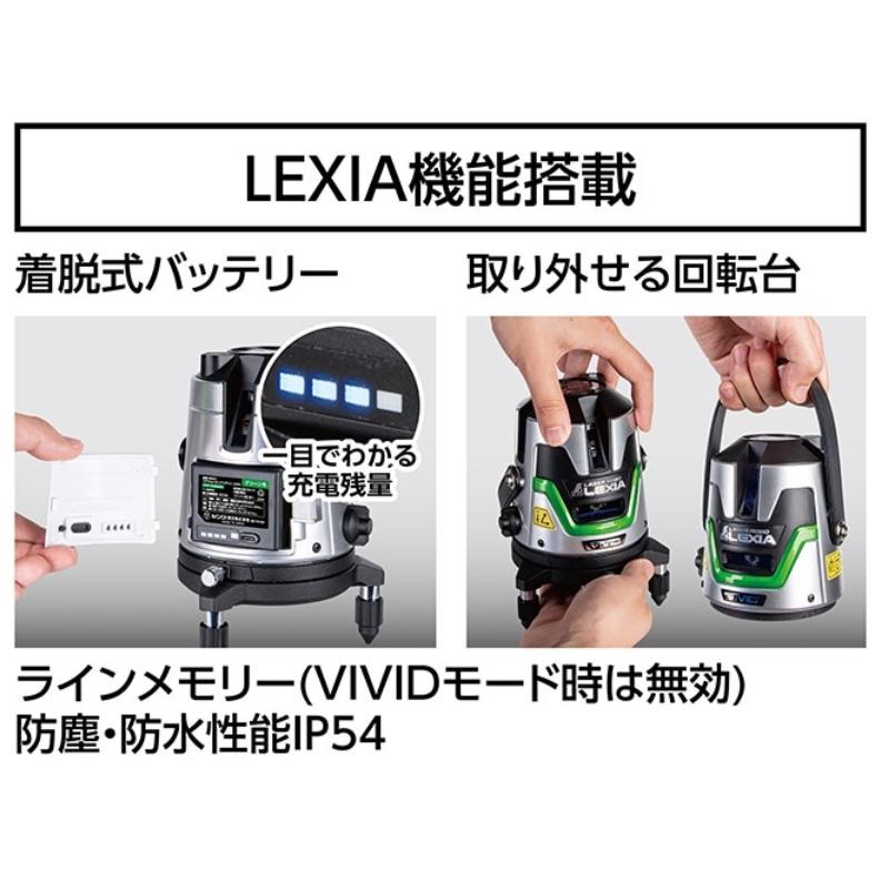 レーザーロボ LEXIA VIVID 51 グリーン 受光器三脚セット 70856 レクシア シンワ測定 代引不可 |  | 02