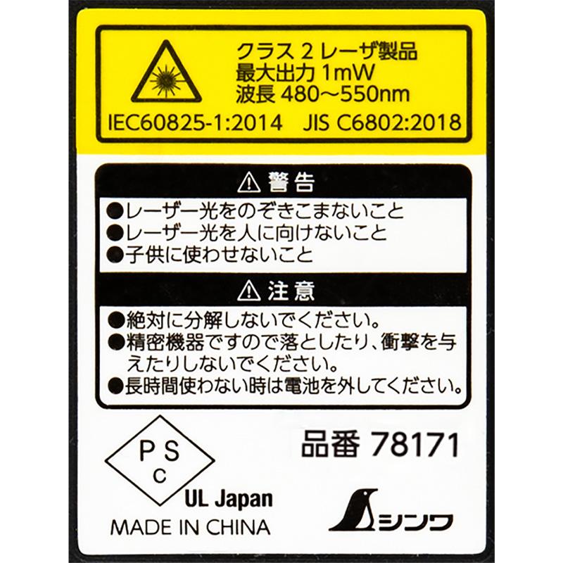 レーザー距離計 L-Measure BK50 グリーン データ転送機能付 測定 レーザー 78173 シンワ測定 H |  | 01