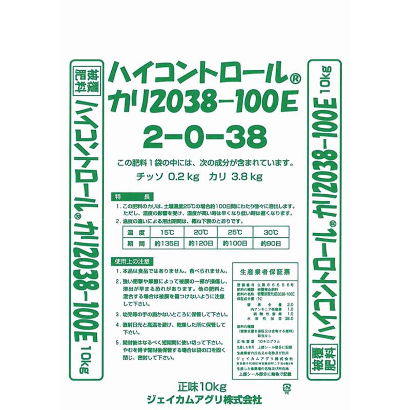 ハイコントロール カリ2038 100E 10kg 肥料 ジェイカムアグリ カ園 D | 