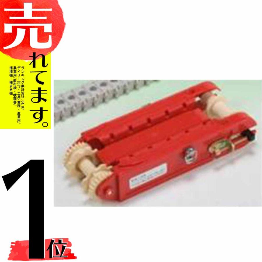 部品 種まきごんべえ用 リンクカセット 向井工業 シB 代引不可 | 