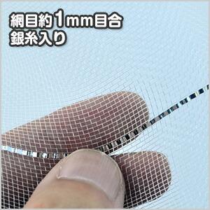 MARSOL 防虫メッシュきらり 1.35m×10m 防虫ネット 1mm目 日本マタイ 金TD |  | 02