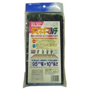 MARSOL かんたん タマネギ マルチ 黒 0.03mm×95cm×10m 4列 穴あき 金TD | 