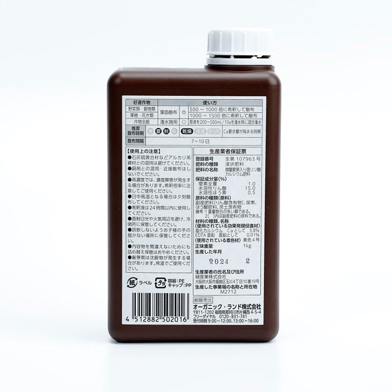 12本 ホスカル Mk2 1kg 亜リン酸 BS バイオスティミュラント 液肥 液体肥料 サカタのタネ サカタマモルシリーズ 代引不可 |  | 01