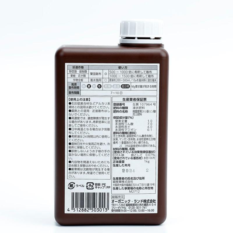 12本 ホスマグ Mk2 1kg 亜リン酸 BS バイオスティミュラント 液肥 液体肥料 サカタのタネ サカタマモルシリーズ 代引不可 |  | 01
