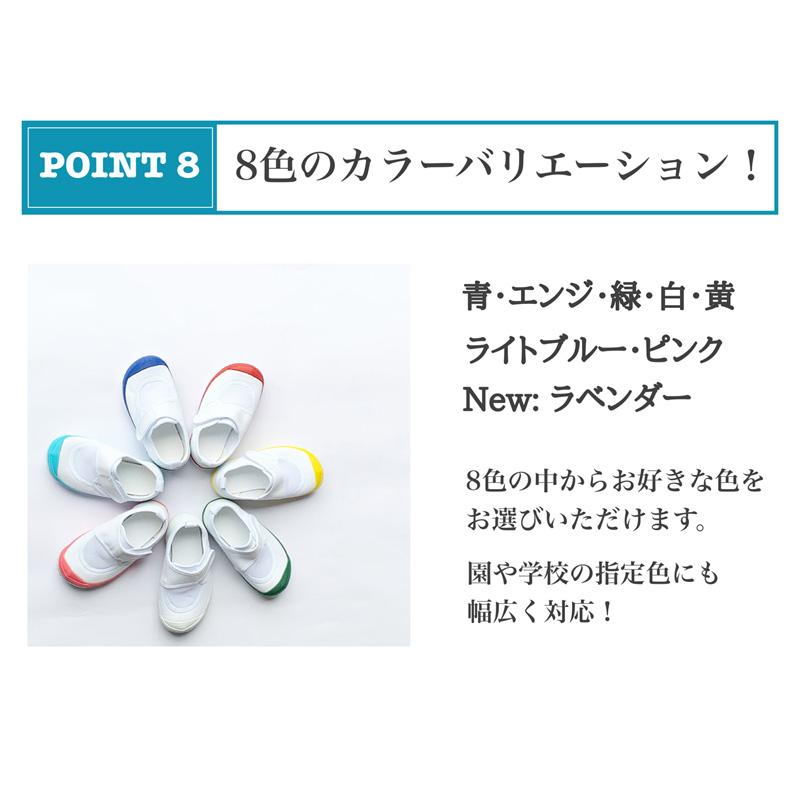 教育パワーシューズ 14.0cm~23.5cm カラー選択 サイズ選択 上履き 外履き 体育館シューズ 新日本教育シューズ 三カD |  | 13