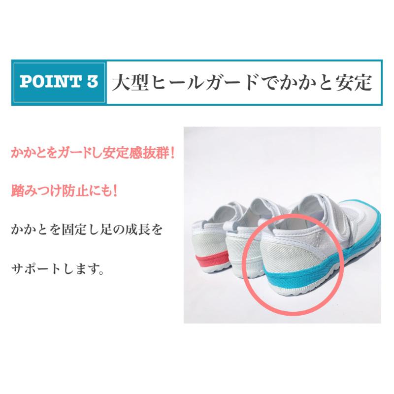 教育パワーシューズ 14.0cm~23.5cm カラー選択 サイズ選択 上履き 外履き 体育館シューズ 新日本教育シューズ 三カD |  | 08