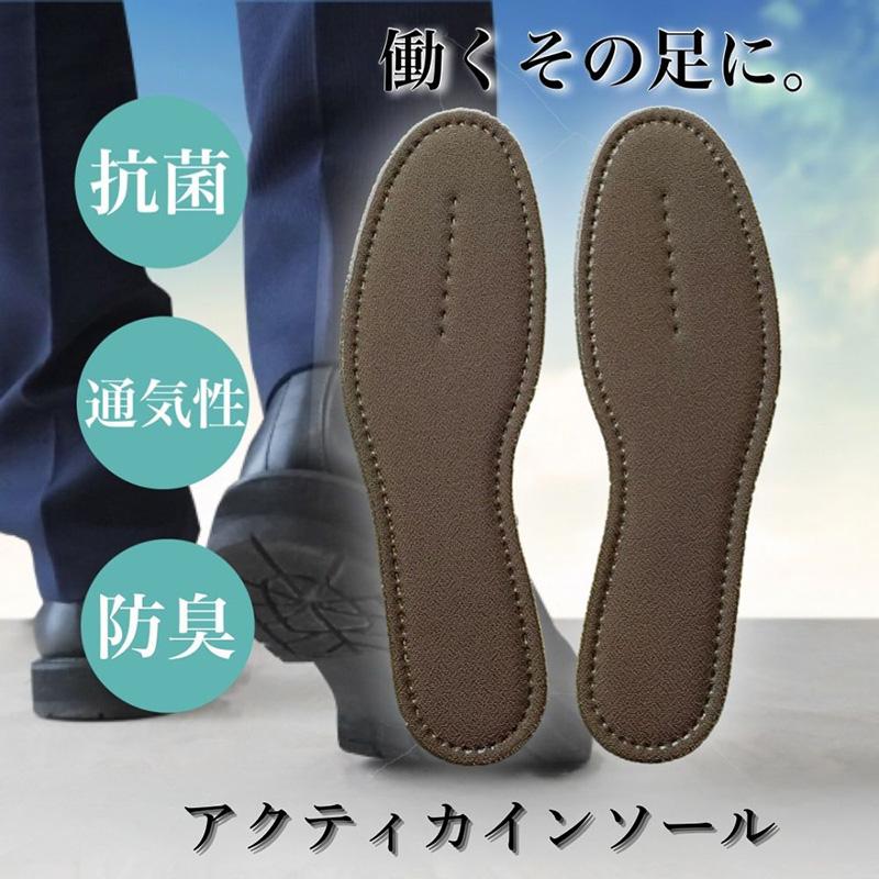 アクティカ No.100 インソール 中敷き クレハロンインソール 作業靴 安全靴 工場 ムレ ニオイ 園芸 農業 消臭 通気性 エアークッション効果 24.0cm~28.0cm 三カD |  | 01