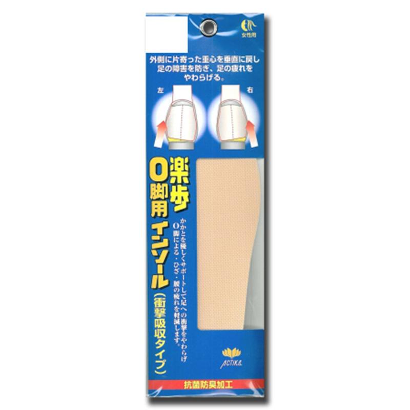 楽歩O脚用 インソール  衝撃吸収 No.162 木原産業 メンズ レディース 姿勢 あしの痛み 中敷 かかと サポート フルインソール 軽い ウォーキング 三カD |  | 01