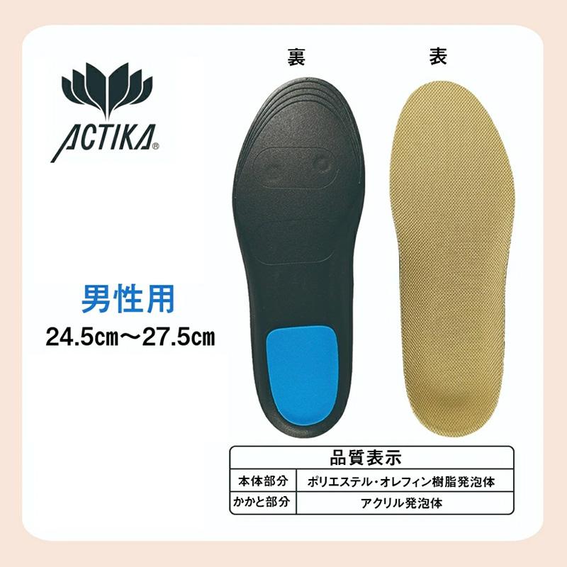 腰痛防衛隊 No.245 インソール 中敷き 衝撃吸収 高反発 メンズ 男性 抗菌 防臭 ニオイ対策 3D形状 立体 カップインソール 歩行アシスト 補助 土ふまず 三カD |  | 11