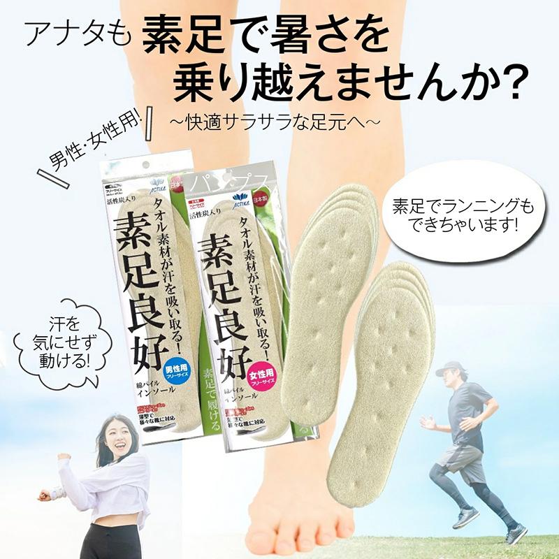 綿パイル No.112 インソール メンズ レディース タオル インソール 素足良好 中敷 衝撃吸収 足の臭い ニオイ 臭い対策 ムレ 不快感 三カD |  | 12