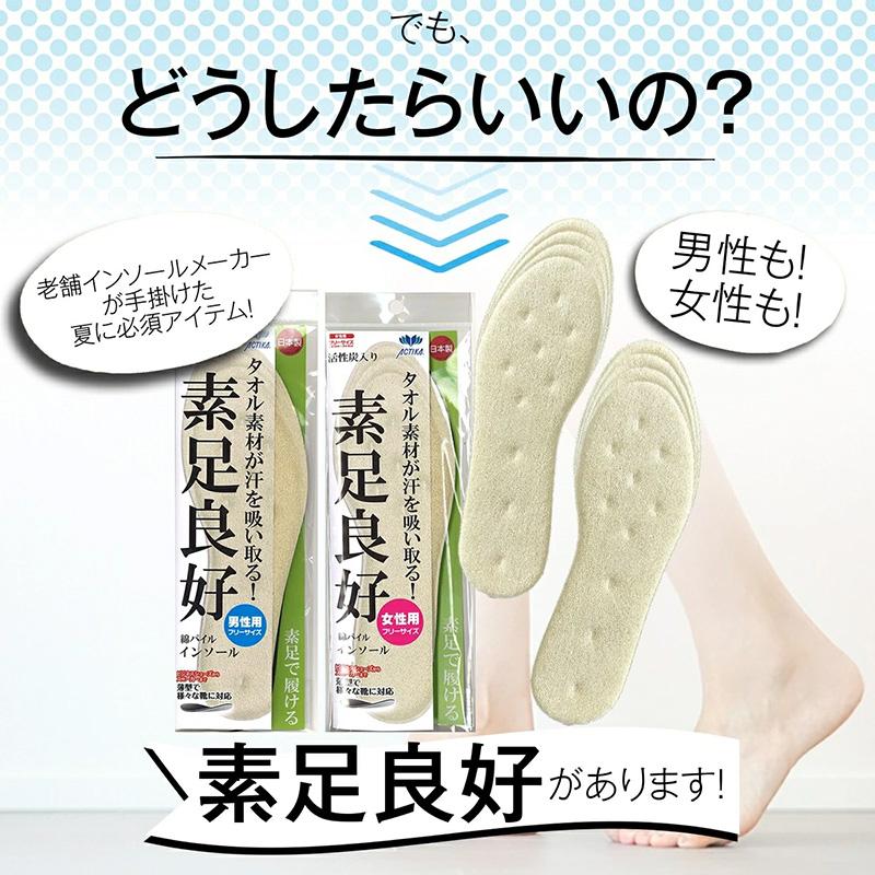 綿パイル No.112 インソール メンズ レディース タオル インソール 素足良好 中敷 衝撃吸収 足の臭い ニオイ 臭い対策 ムレ 不快感 三カD |  | 04
