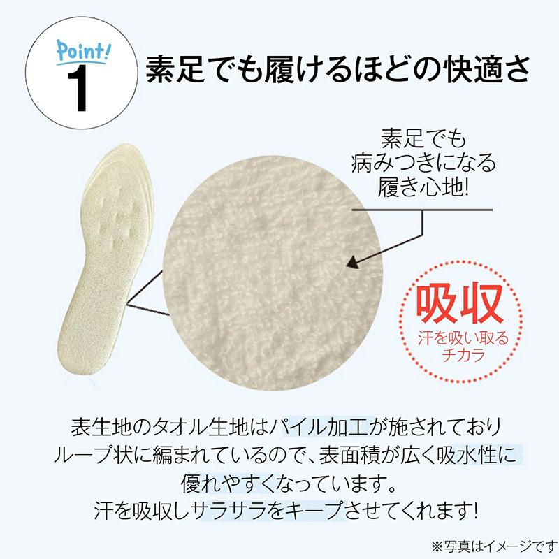 綿パイル No.112 インソール メンズ レディース タオル インソール 素足良好 中敷 衝撃吸収 足の臭い ニオイ 臭い対策 ムレ 不快感 三カD |  | 06