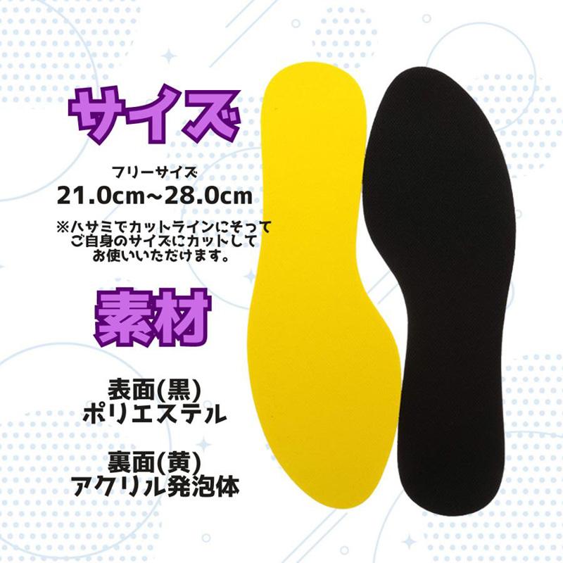 衝撃防衛隊 No.240 木原産業 インソール 中敷き フリーサイズ 作業靴 抗菌加工 中敷 衝撃吸収 足の臭い ニオイ 臭い対策 ムレ 不快感 三カD |  | 03