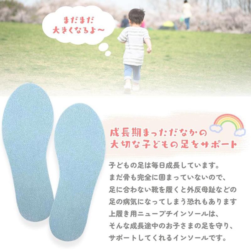 ニュープチ No.535 インソール 中敷き 木原産業 クッション 抗菌加工 防臭加工 キッズ 上履き 外履き スポーツシューズ ムレ対策 ソフト サイズ調整 三カD |  | 07